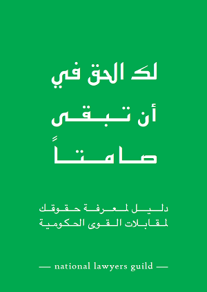Arabic KYR