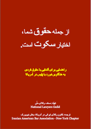 Farsi KYR